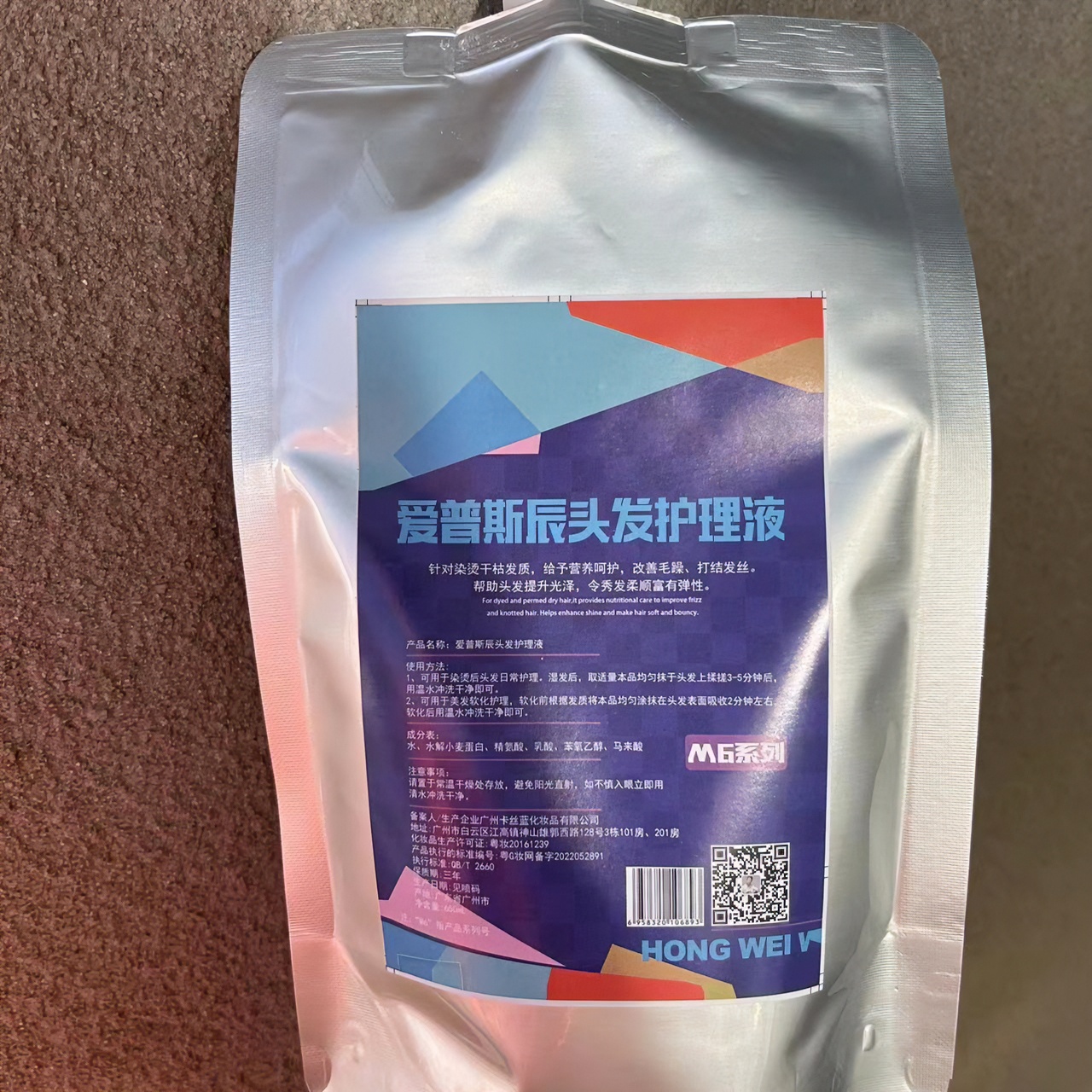 M6-烫染王护理液漂发有弹性 软化保护发质烫染后去味【拍一发二】