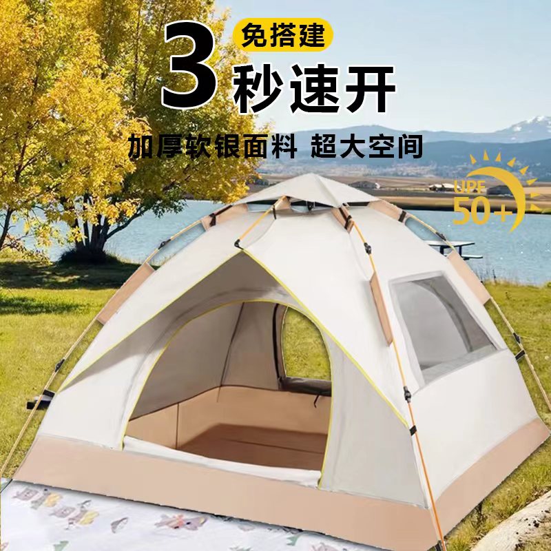 户外露营帐篷3-4人全自动速开两门两窗野营帐篷防蚊网纱舒适透气