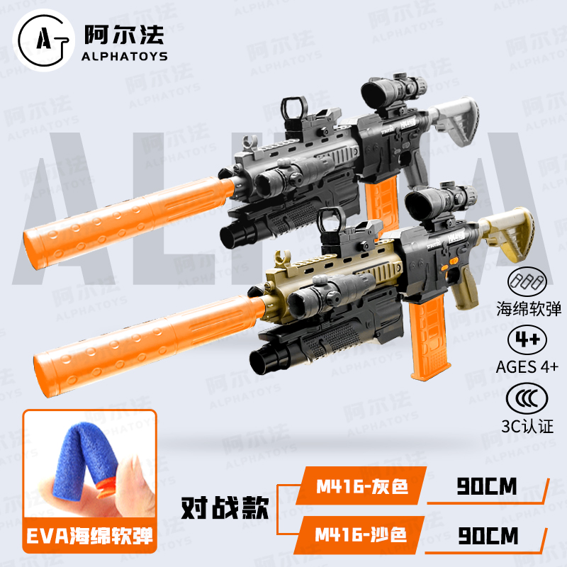 亲子对战-到手两把【M4软弹】电动连发充电版男女孩可发射玩具