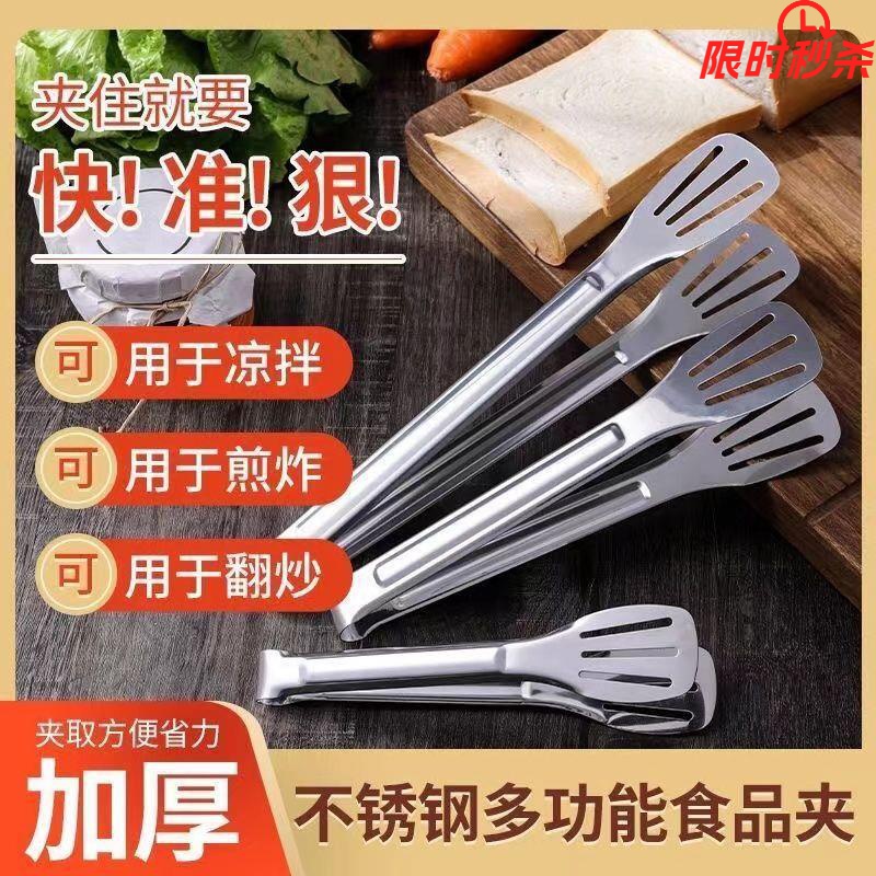 YTV2不锈钢烧烤食品夹烘培用具夹子厨房煎炸防烫