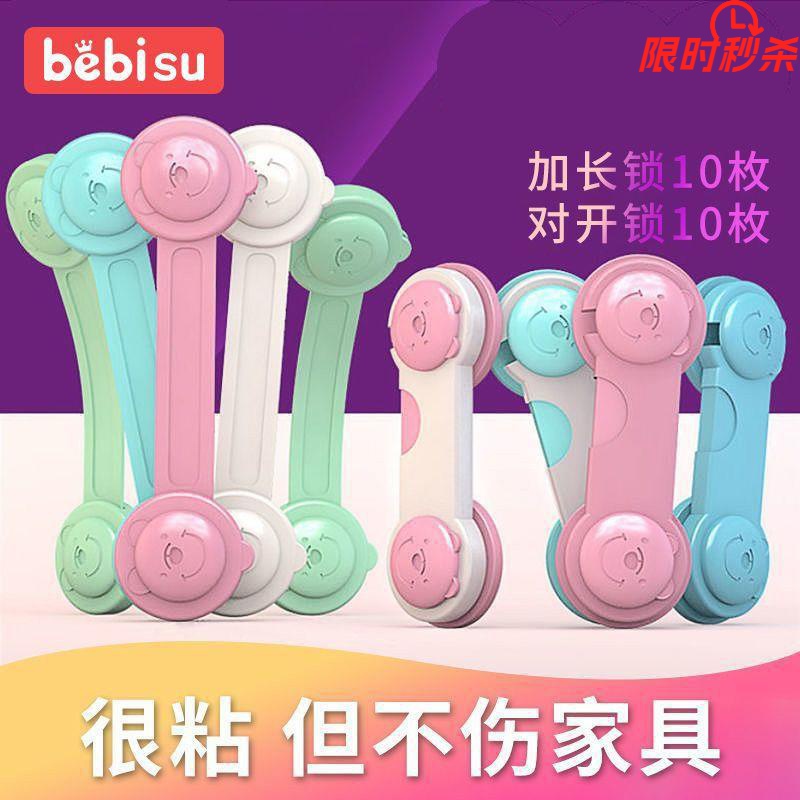 XQB1防宝宝抽屉锁婴儿童锁柜门婴儿柜子冰箱锁防护锁扣防夹手
