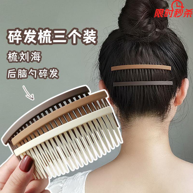 YSC8时尚磨砂大号插梳女前额固定刘海碎发神器发箍后脑勺发梳发
