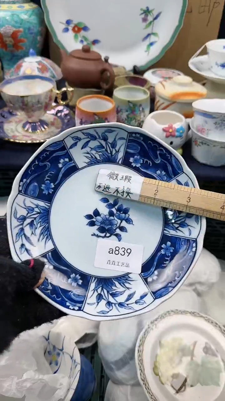 【闪购商品】密胺瓷片a839