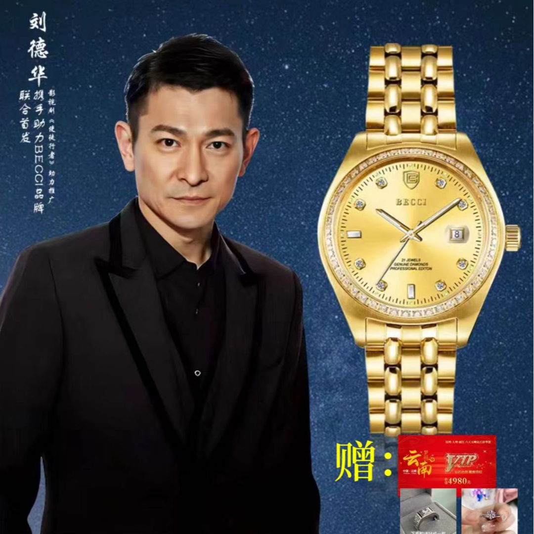 卢总补贴 BECCI 佰仕 高端正品进口机芯 真金真钻男士高档机械表