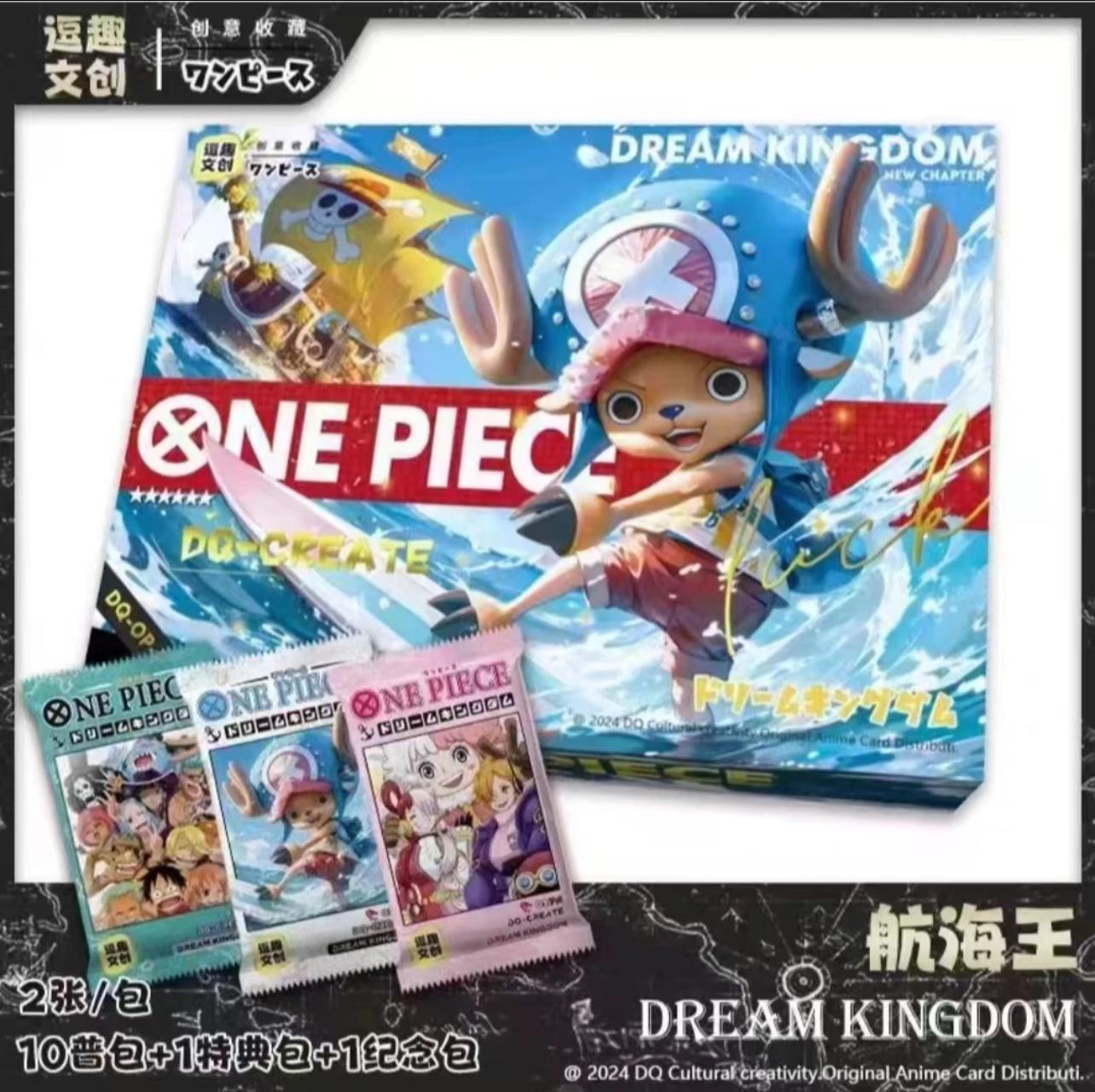 逗趣海贼王第三弹  航海王 收藏系列卡牌集卡拆卡