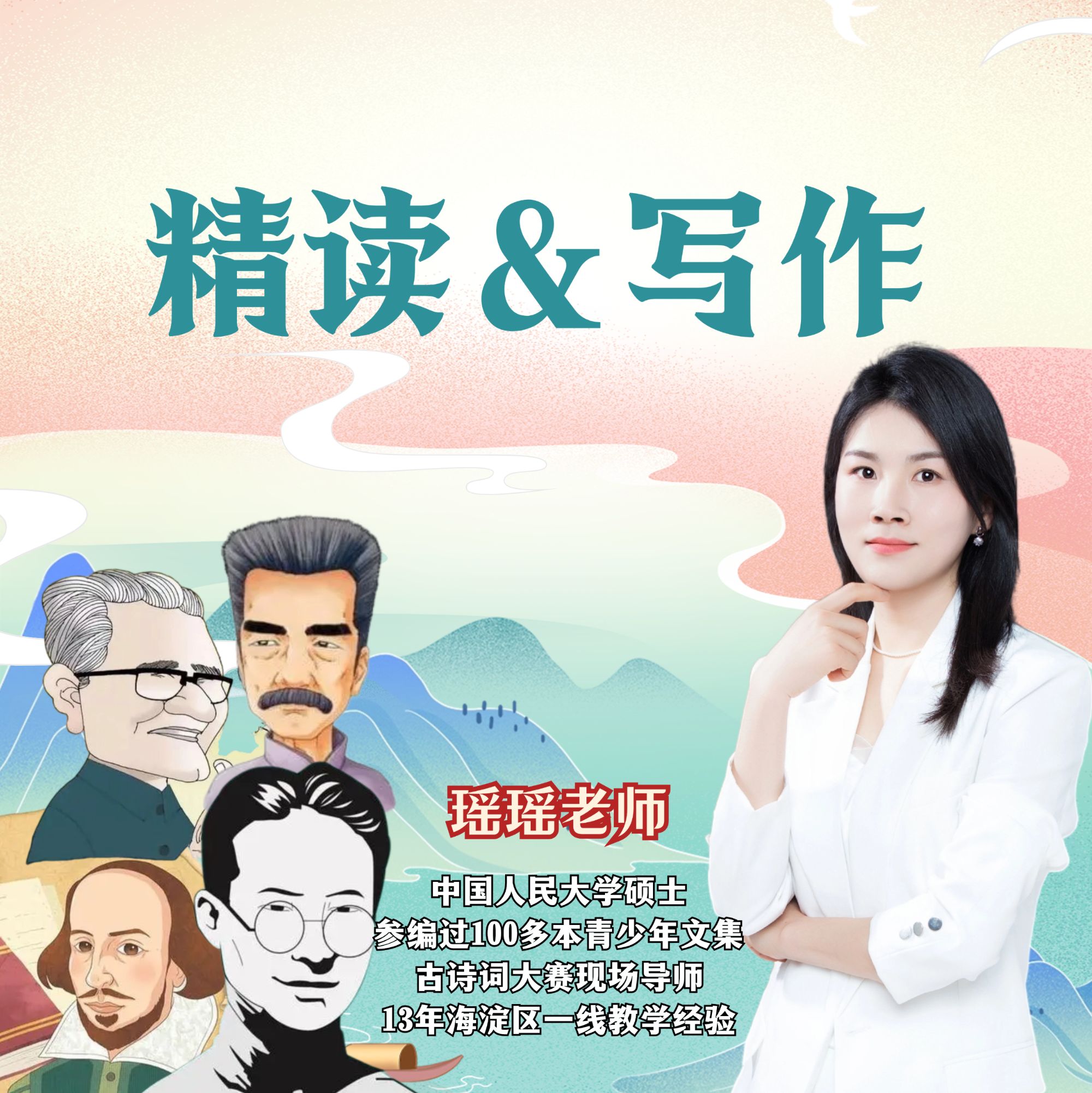【海淀妈妈严选】精读和写作