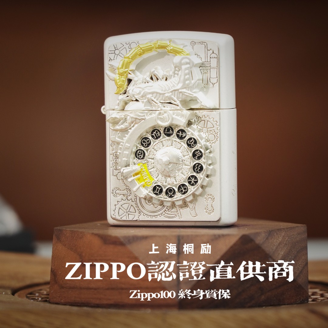ZIPPO打火机桐励经销商定制千语作品205贴章机甲十二星座--天蝎座