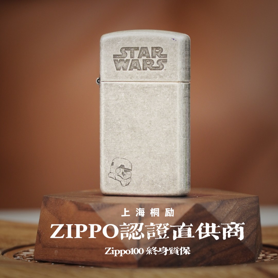 ZIPPO打火机DIY版古银纤巧星球大战