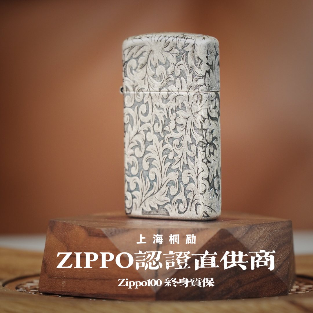 ZIPPO打火机DIY版古银纤巧五面唐草