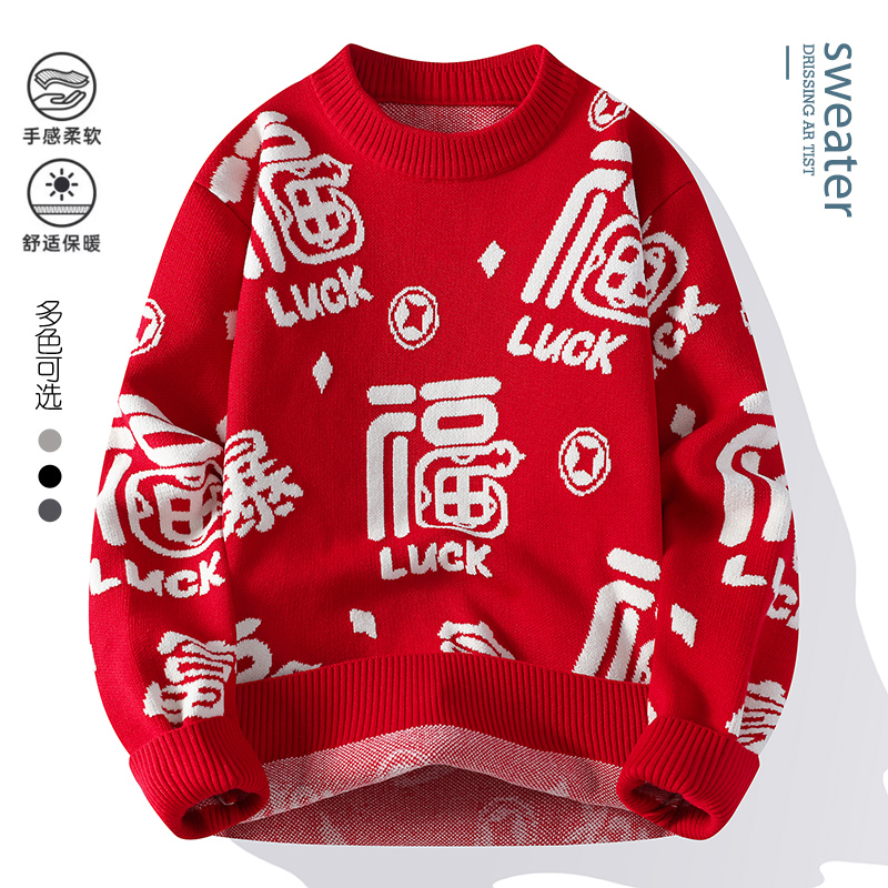 【高品质】 舒适贺岁秋冬加厚个性字母图案圆领保暖毛衣针织衫G8895