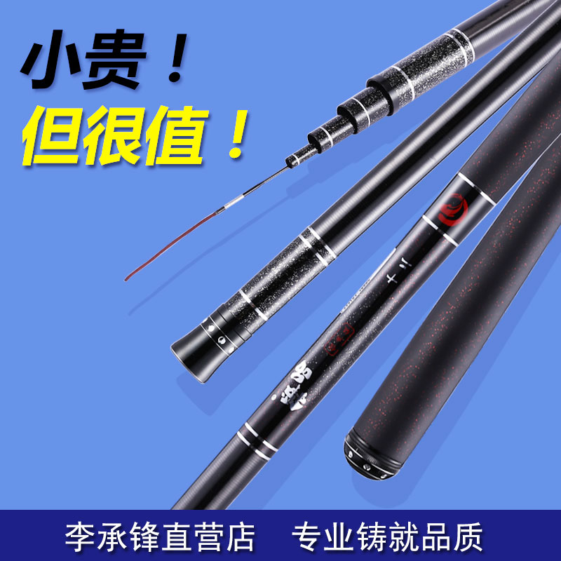 【铮品】新款台钓手竿钓竿鱼竿杆钓杆 高碳素超轻超硬 