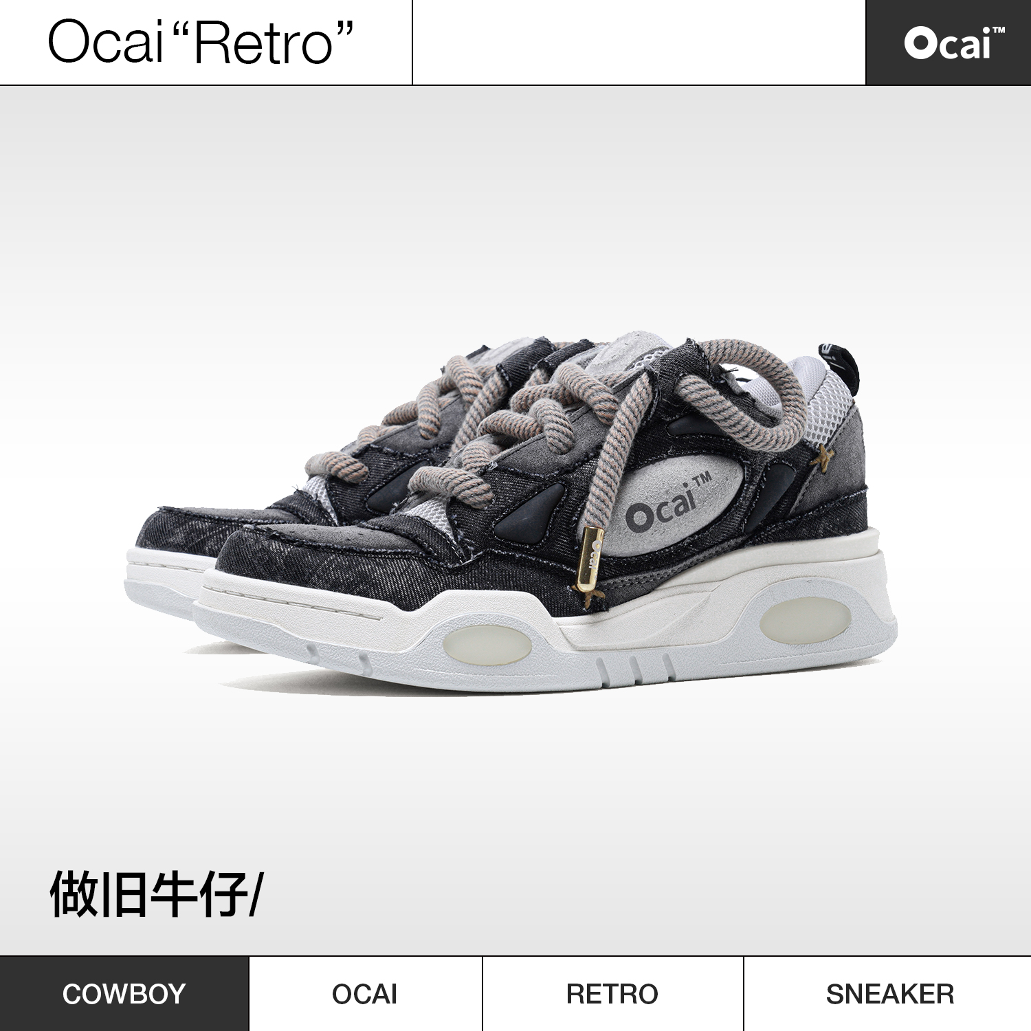 OcaiRETRO做旧牛仔面包鞋复古厚底鞋时尚百搭板鞋增高鞋