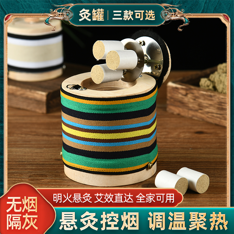 无烟艾灸盒家用 艾条艾柱用艾灸罐 实木器具 安全防烫 全身