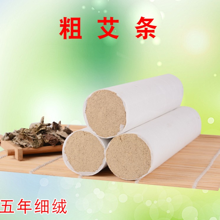 王二妞南阳雷火灸加粗艾条3cm4 5厘米 艾灸条五年陈细绒长 20厘米