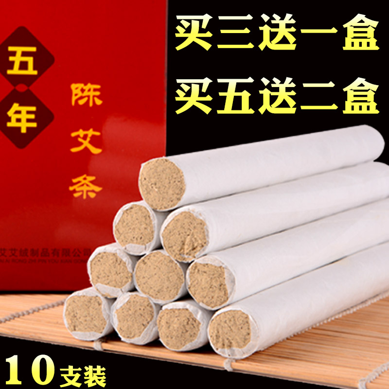 王二妞五年陈艾条家用纯艾灸条灸盒用细绒粗1.8cm 长20cm一盒10根