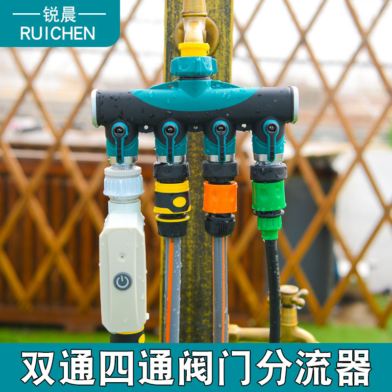 家用四头水管金属四通分水器水龙头阀门接头一进四出分流器控制器