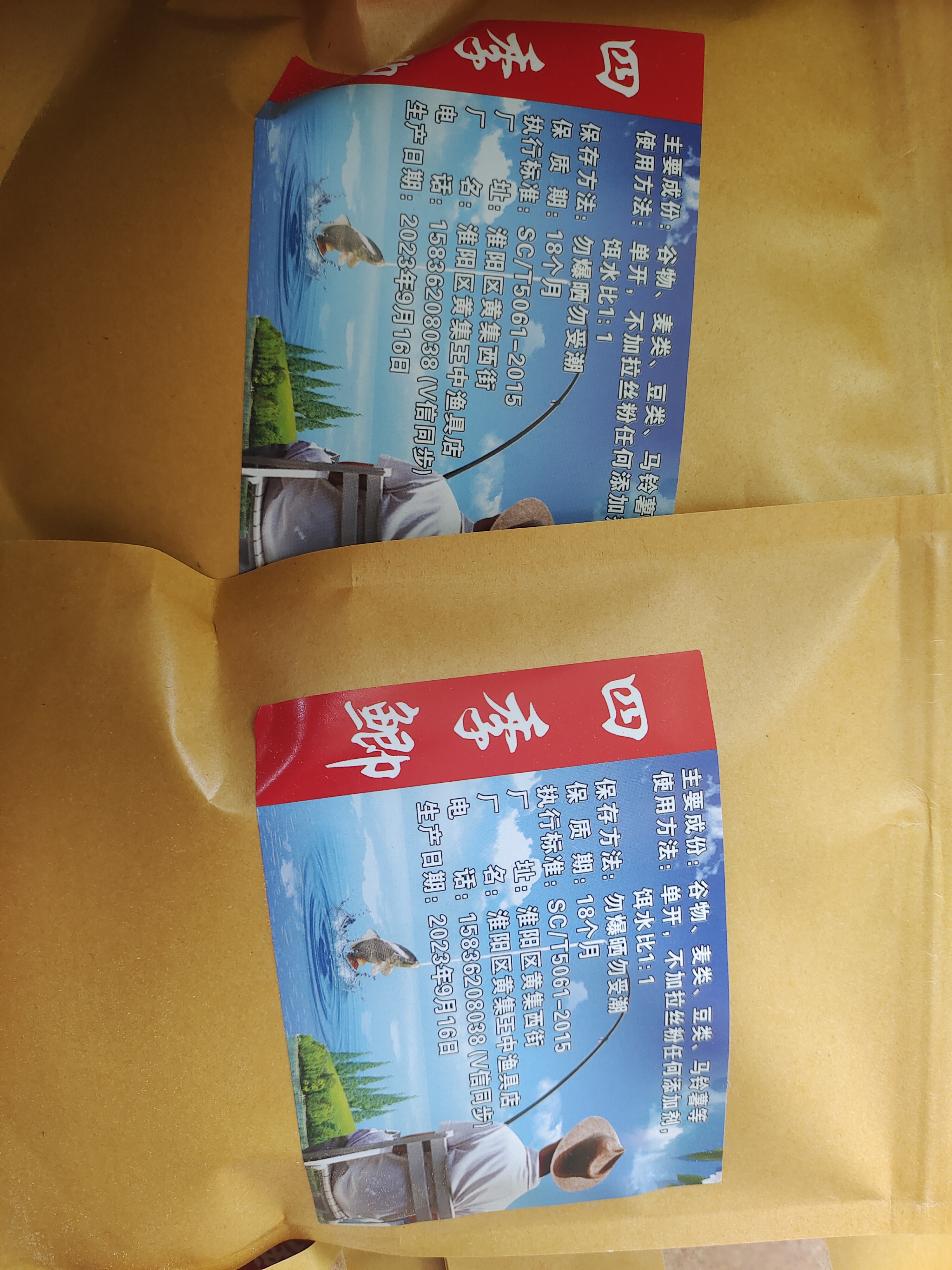 四季鲫饵料+窝料2+1诱鱼快效果明显