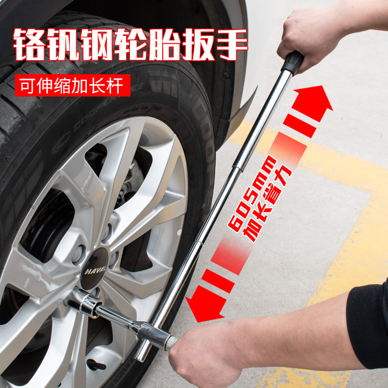 汽车轮胎专用扳手换胎拆卸省力十字换轮胎套筒工具套装换轮胎神器