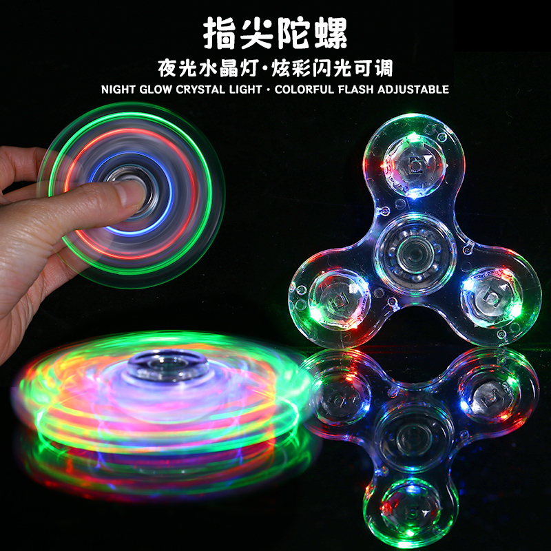 黑科技指尖陀螺发光三叶旋转手指陀螺成人减压发泄神器小玩具