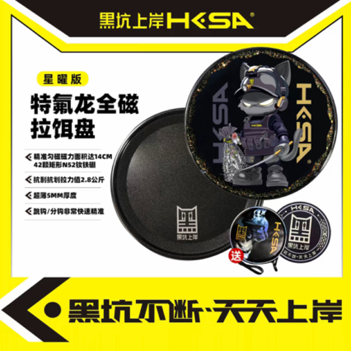 黑坑上岸特氟龙强磁拉饵盘