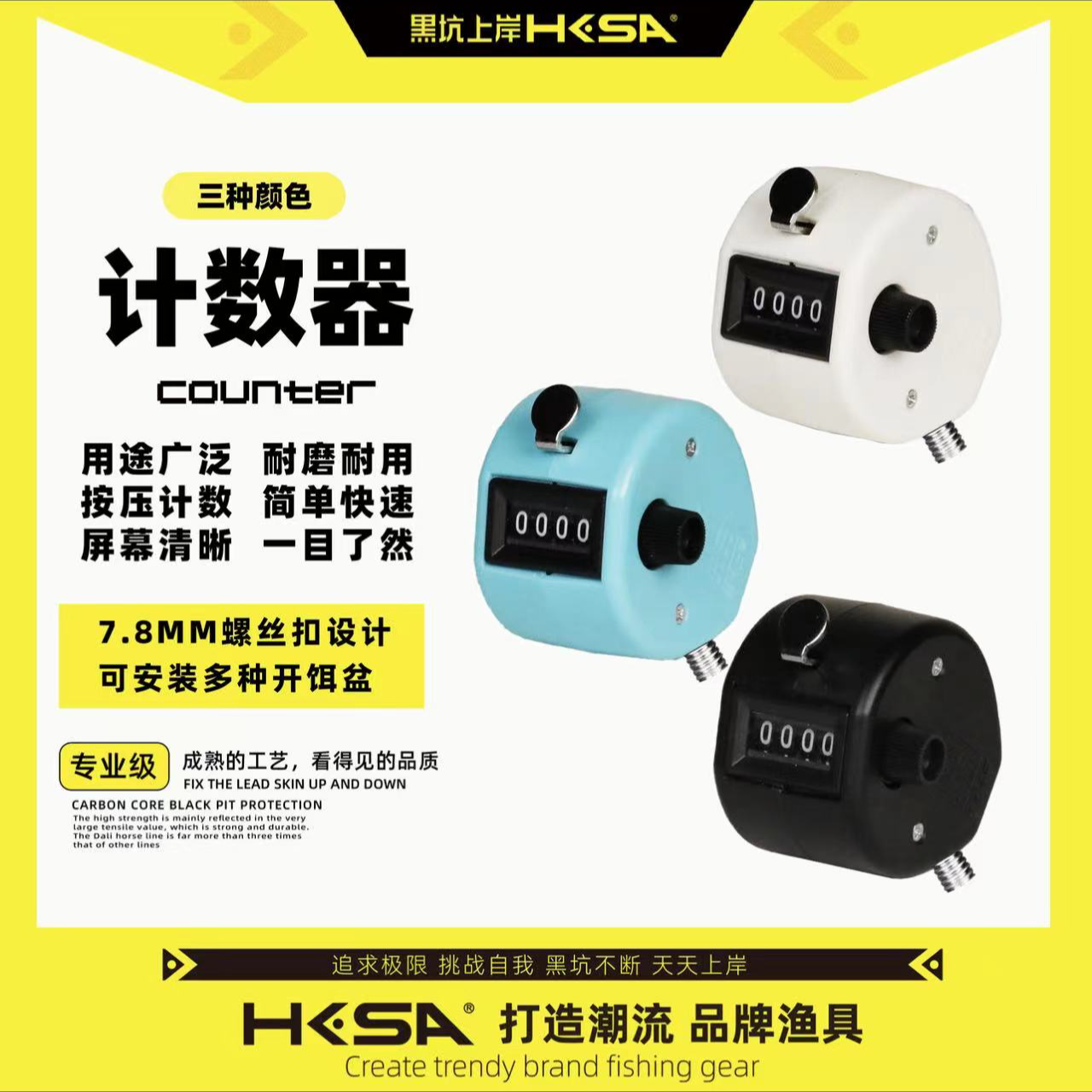  黑坑上岸黑坑上岸机械计数器