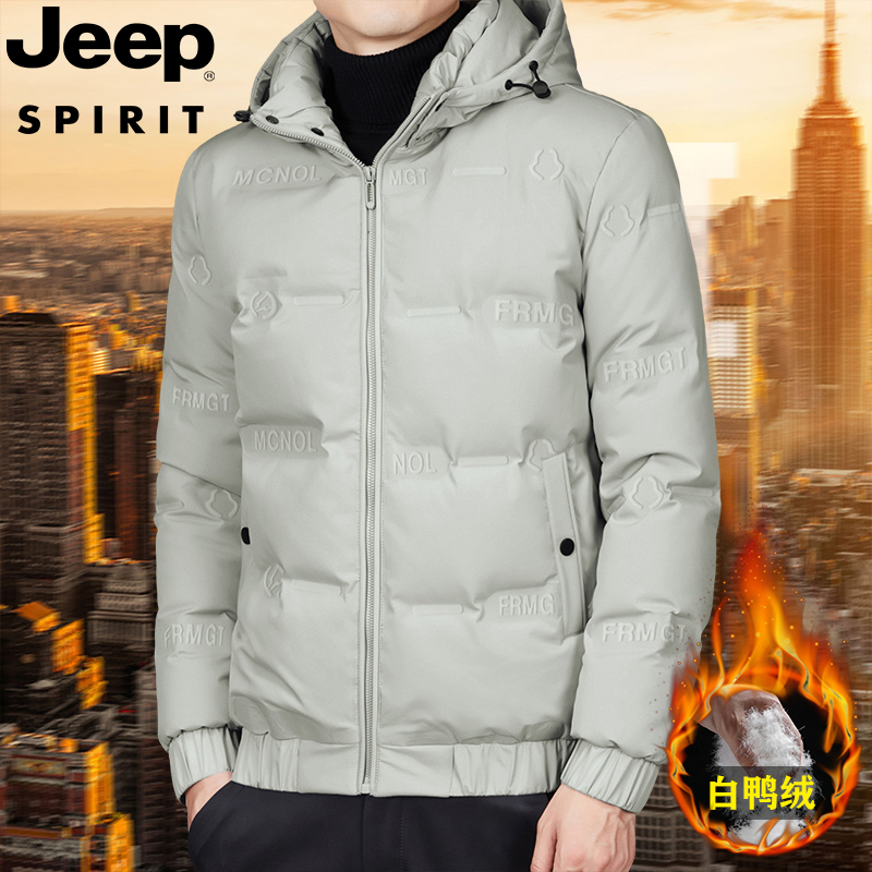 jeep吉普品牌秋冬季羽绒服男款拆卸帽冬装加厚保暖防风白鸭绒外套
