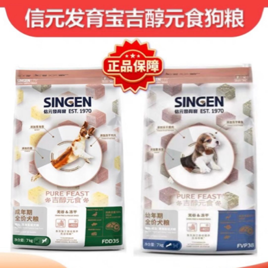 王小强粉丝专属信元发育宝狗粮吉醇元食鸭肉鹿肉成犬粮幼犬粮7kg