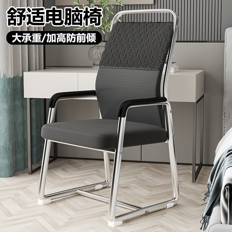 办公椅电脑椅特价批发家用舒适靠背座椅棋牌室麻将椅子宿舍工学椅