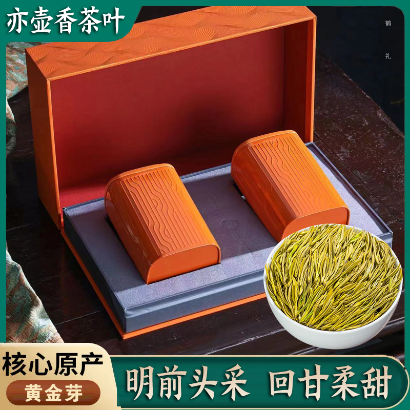 【年货茶叶礼盒】2023年新茶黄金芽茶叶新茶雨前绿茶叶礼盒罐装过年