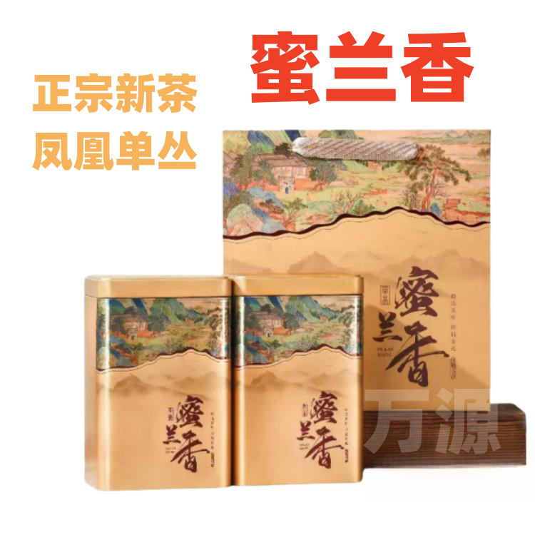 蜜兰香凤凰单枞新茶2铁罐装配礼袋