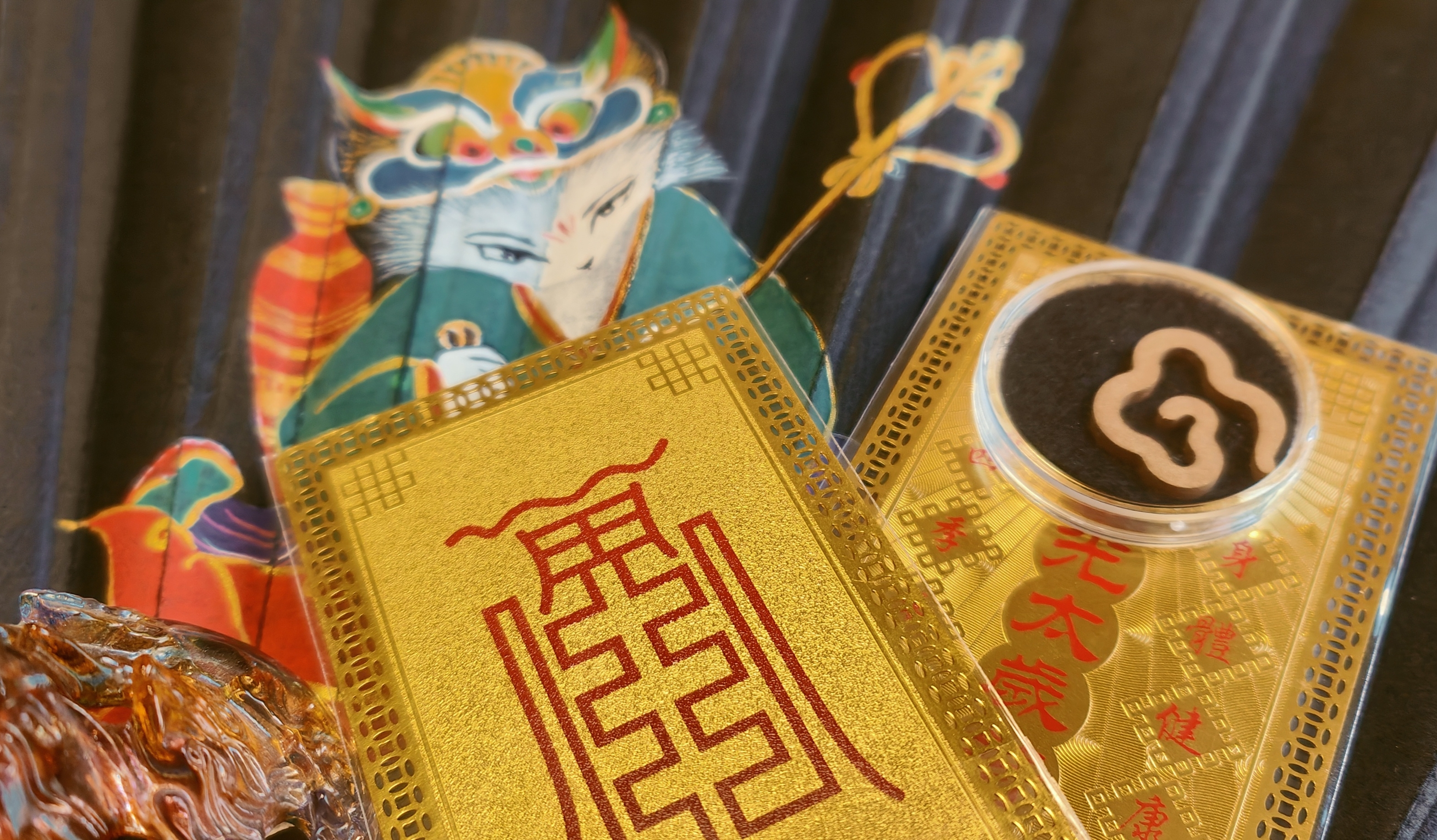 甲辰岁岁金卡随身携带饰品五行摆件铜卡本命年护身福卡礼物吉祥物