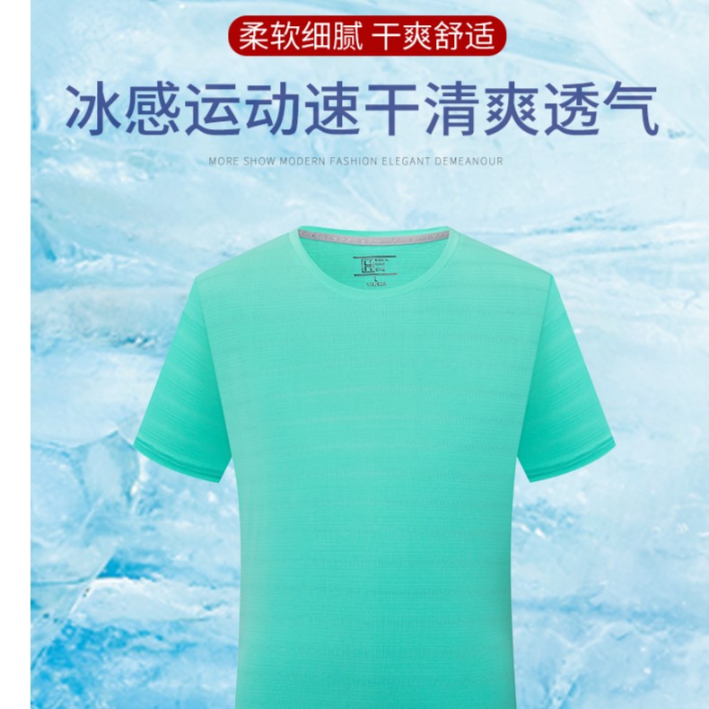 夏季印字工作服冰丝速干透气圆领凉感t恤健身情侣运动定制高能感