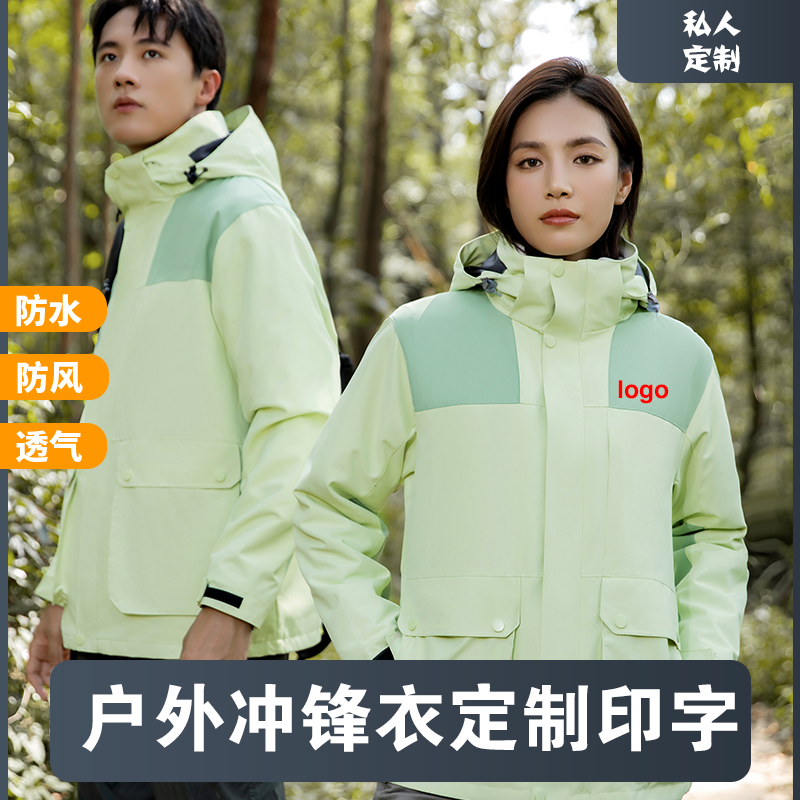 时尚冲锋衣定制印字刺绣防水外套三合一定制LOGO加厚聚会工作服