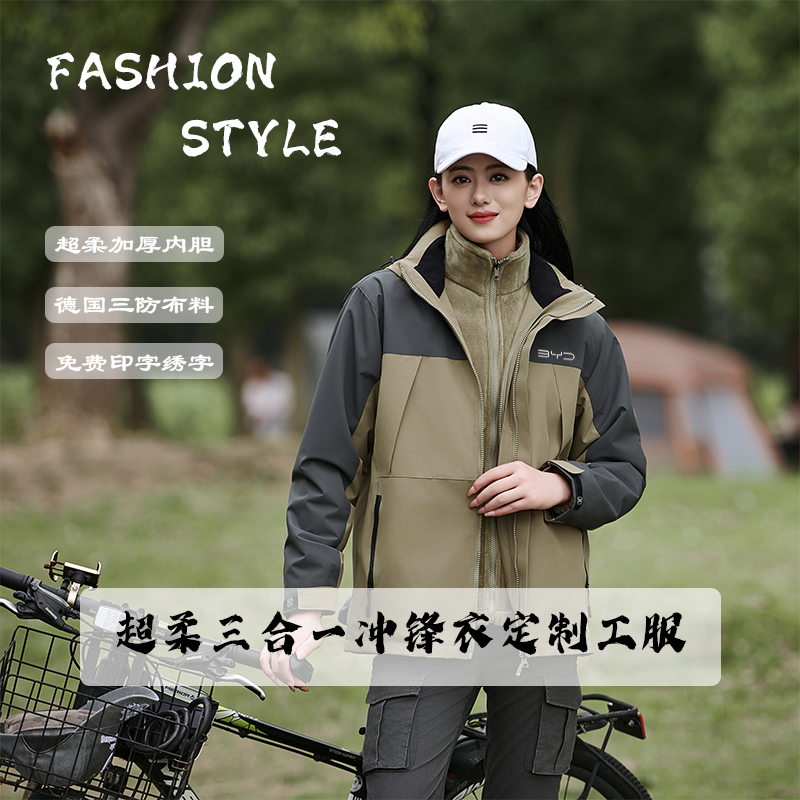 可拆卸防水夹克冲锋衣定制印logo工作服加绒团体服户外装修装饰