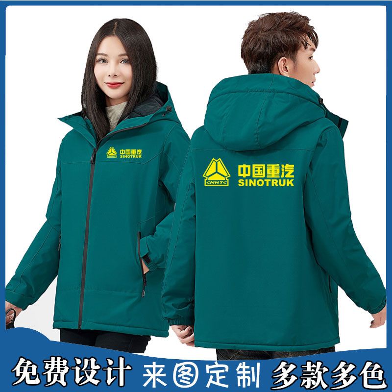 新款中国重汽工作服冲锋衣定制工装秋冬季机械汽修厂防风外套印字