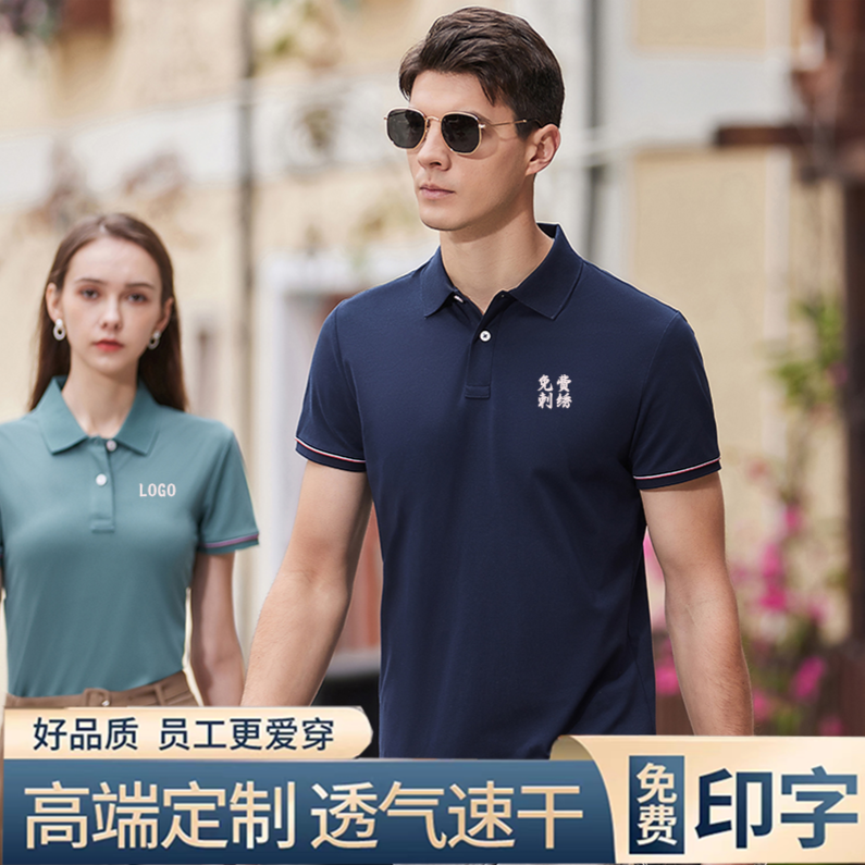 工作服定制polo衫印字logo翻领t恤广告文化衫订做短袖工衣刺绣DIY