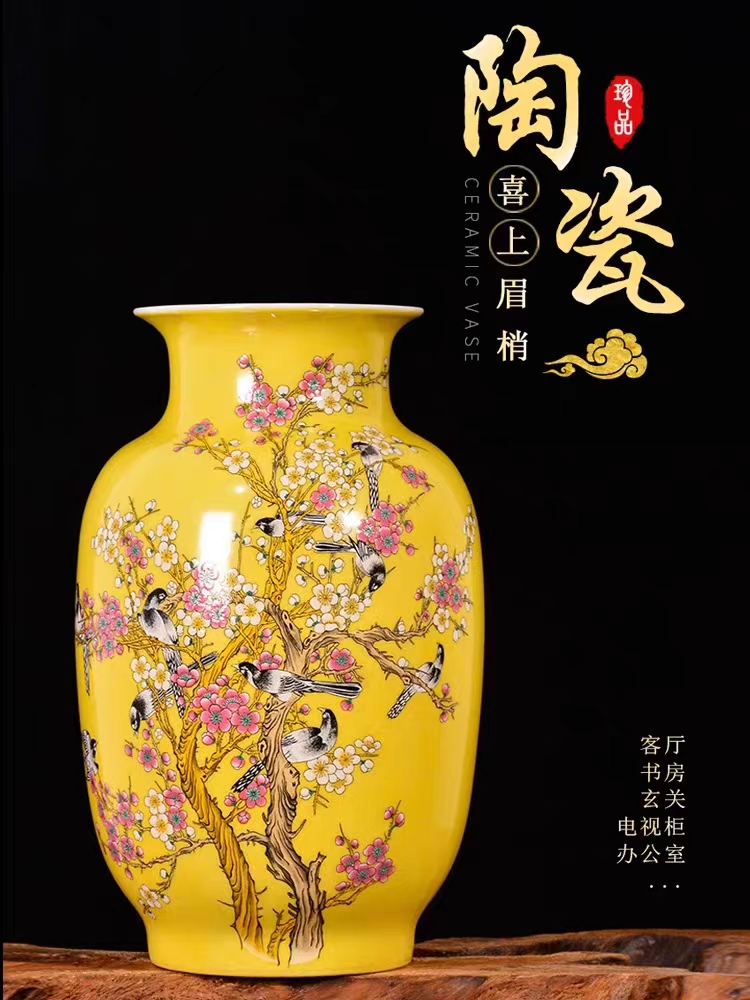 景德镇陶瓷器仿古新中式花瓶插花喜上眉梢家居装饰品客厅结婚摆件