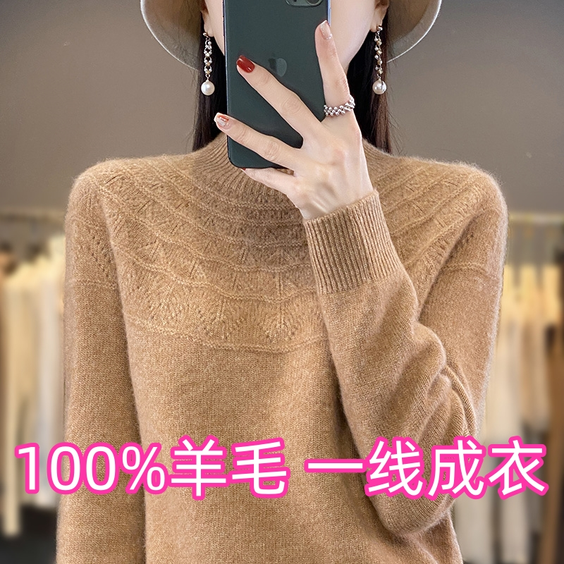 【100羊毛衫】一线镂空半高领-通3