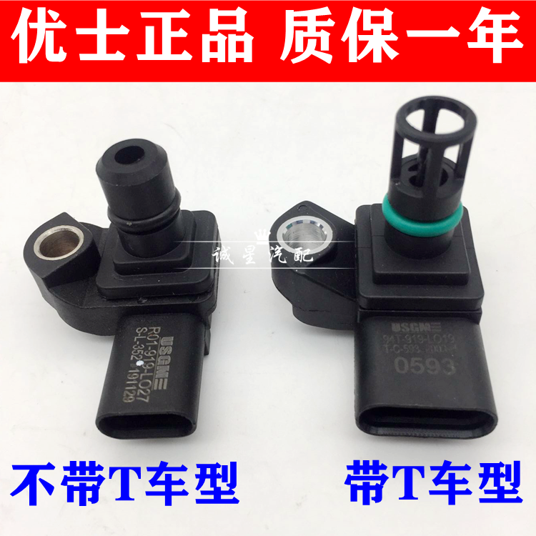 威朗1.5昂科威1.5T新科鲁兹迈锐宝XL1.8新君威进气歧管压力传感器