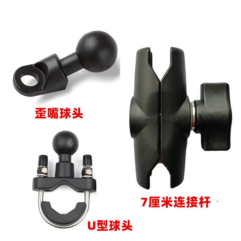 歪嘴球头手机导航支架铝合金底座U型固定球头配件摩托车圆把通用