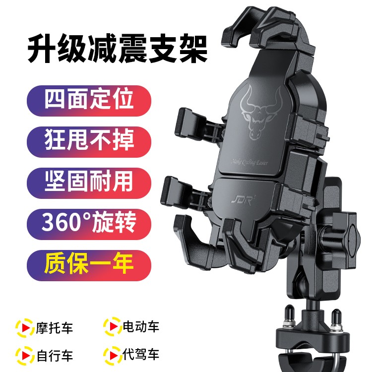摩托车电动车无线充电手机支架防震春风GSX250导航手机架骑行装备