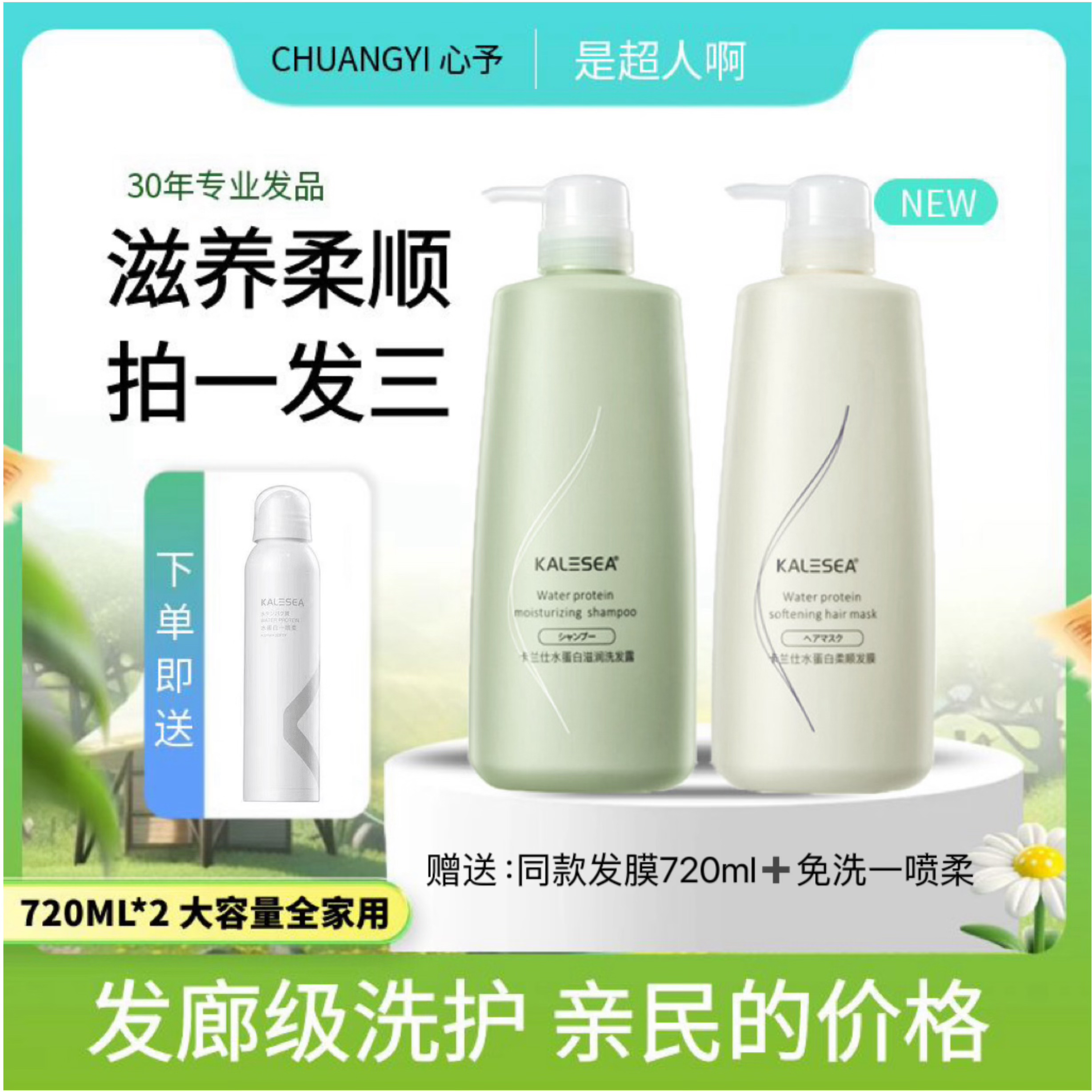 【蓬松柔顺】卡兰仕水蛋白滋润洗护套装护发柔顺蓬松滋养护发洗发水