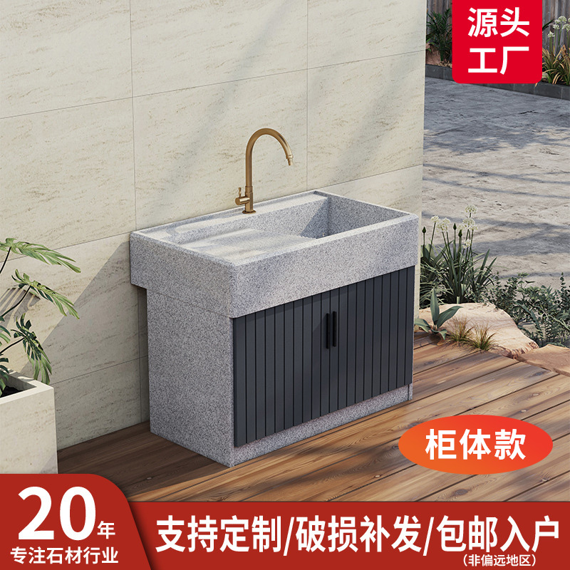 定制大理石台盆阳台洗衣池家用户外水槽带搓板洗衣台庭院石头水池