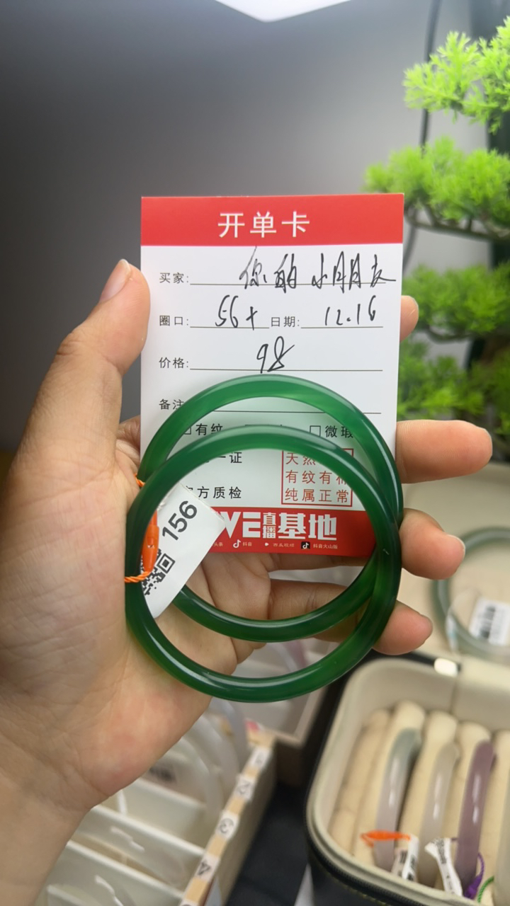 天然高冰玛瑙手镯