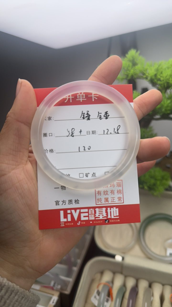 天然高冰玛瑙手镯