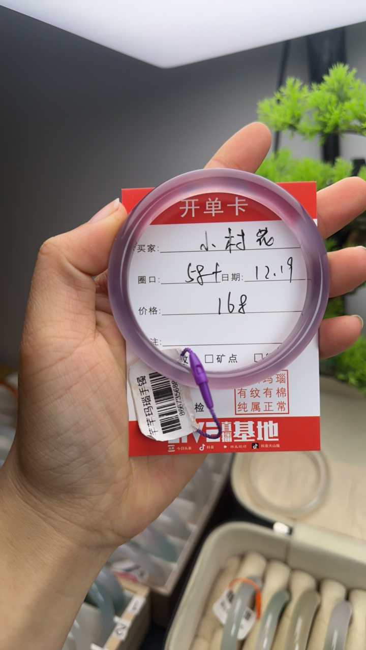 天然高冰玛瑙手镯