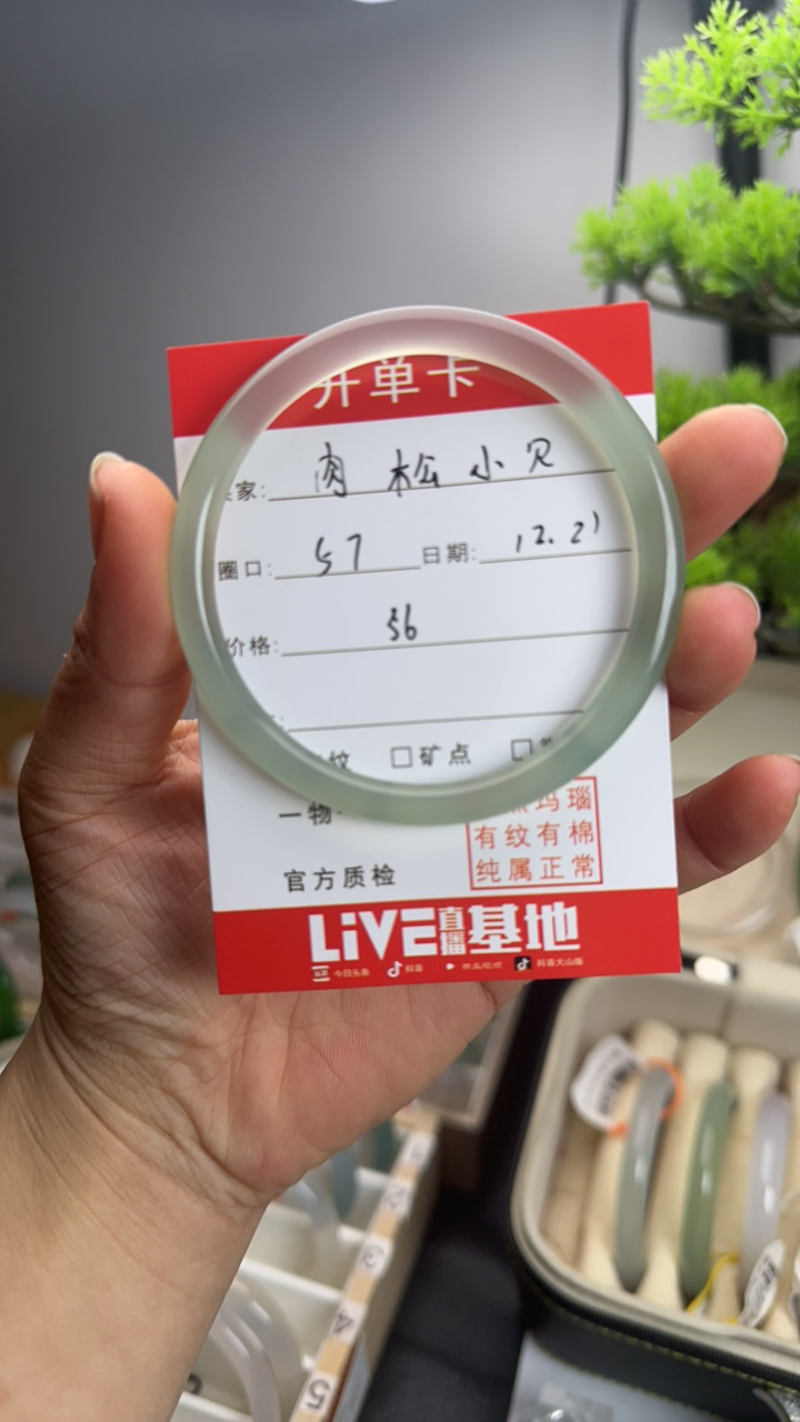 天然高冰玛瑙手镯