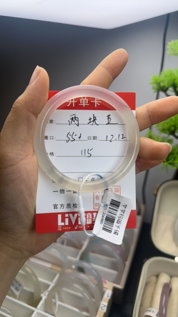 天然高冰玛瑙手镯