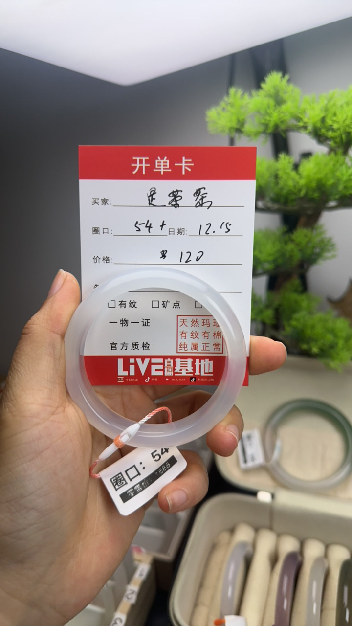 天然高冰玛瑙手镯