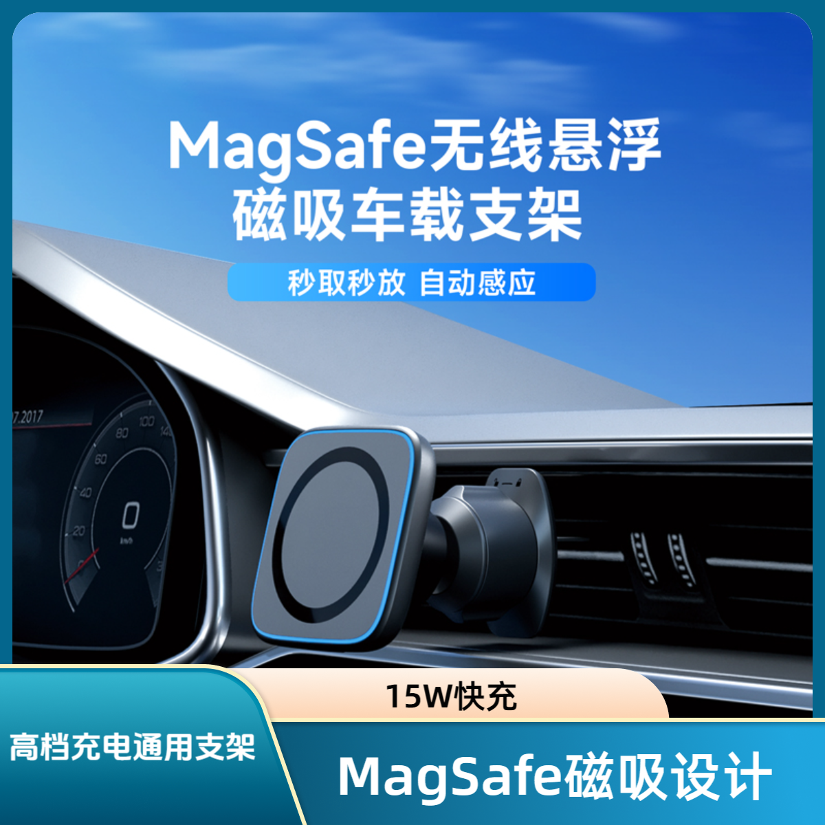 新款车载手机汽车支架旋转无线充电爆款通用支架导航磁吸车载支架